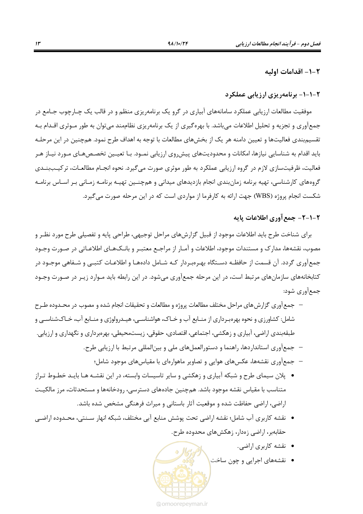 صفحه 27 از 174