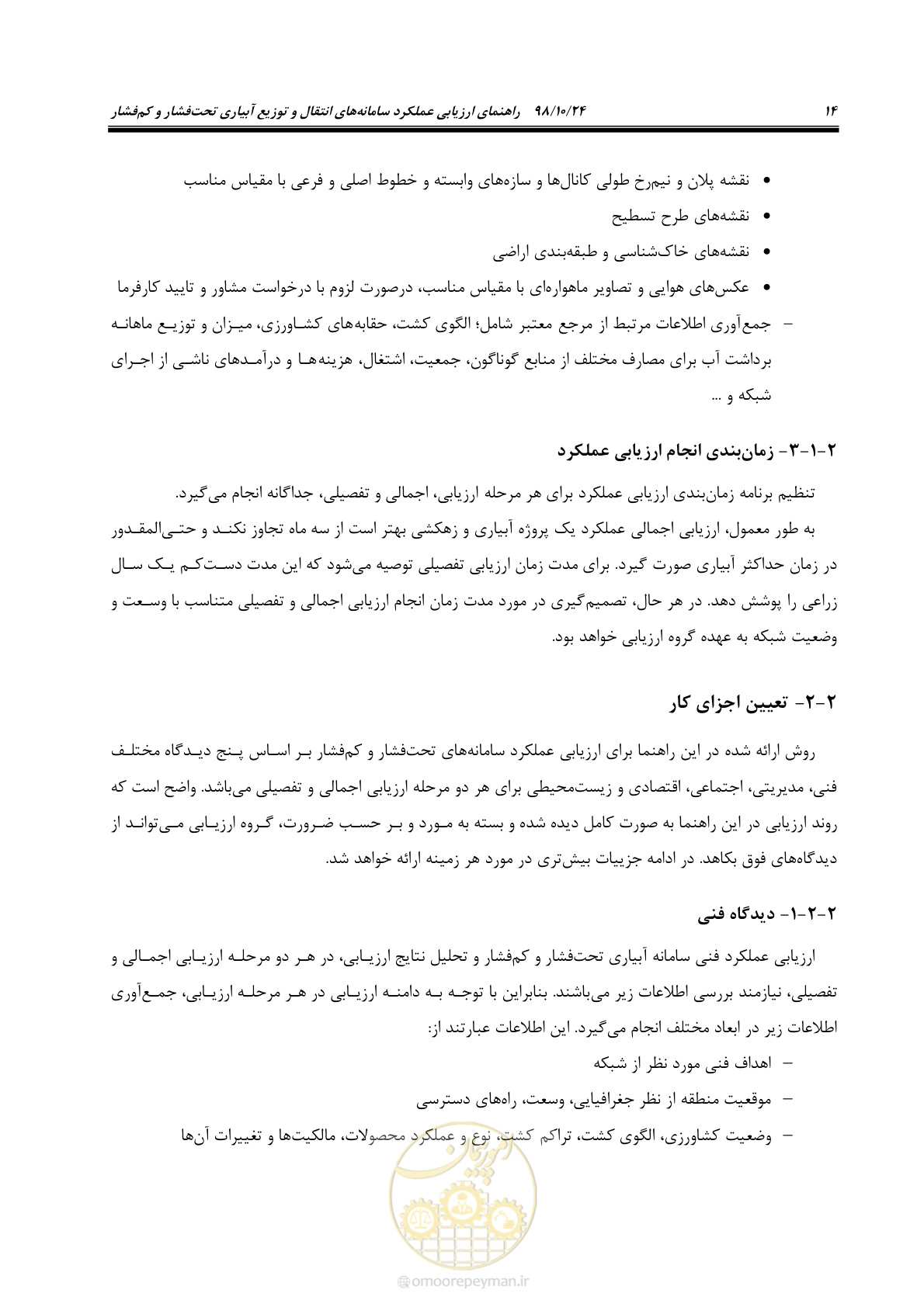 صفحه 28 از 174