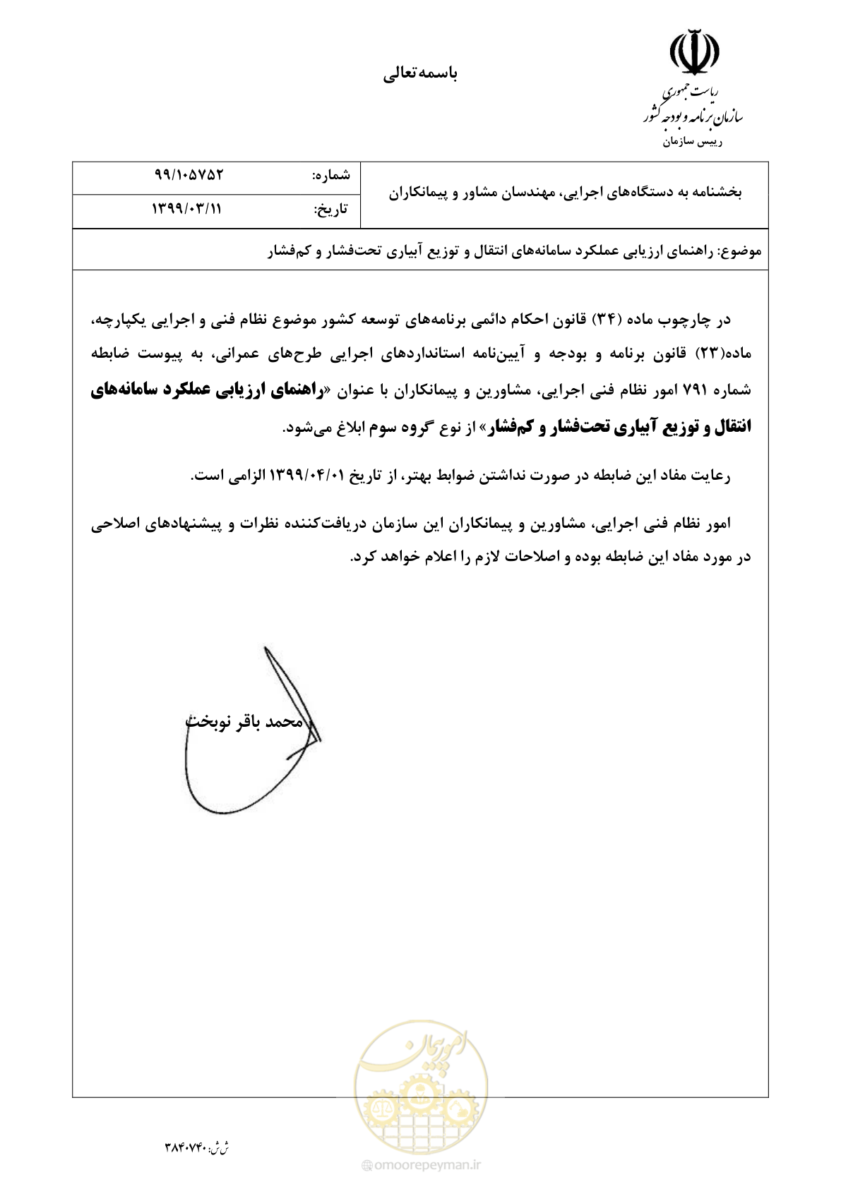 صفحه 3 از 174