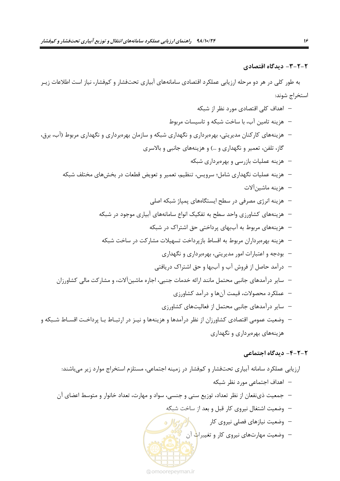 صفحه 30 از 174