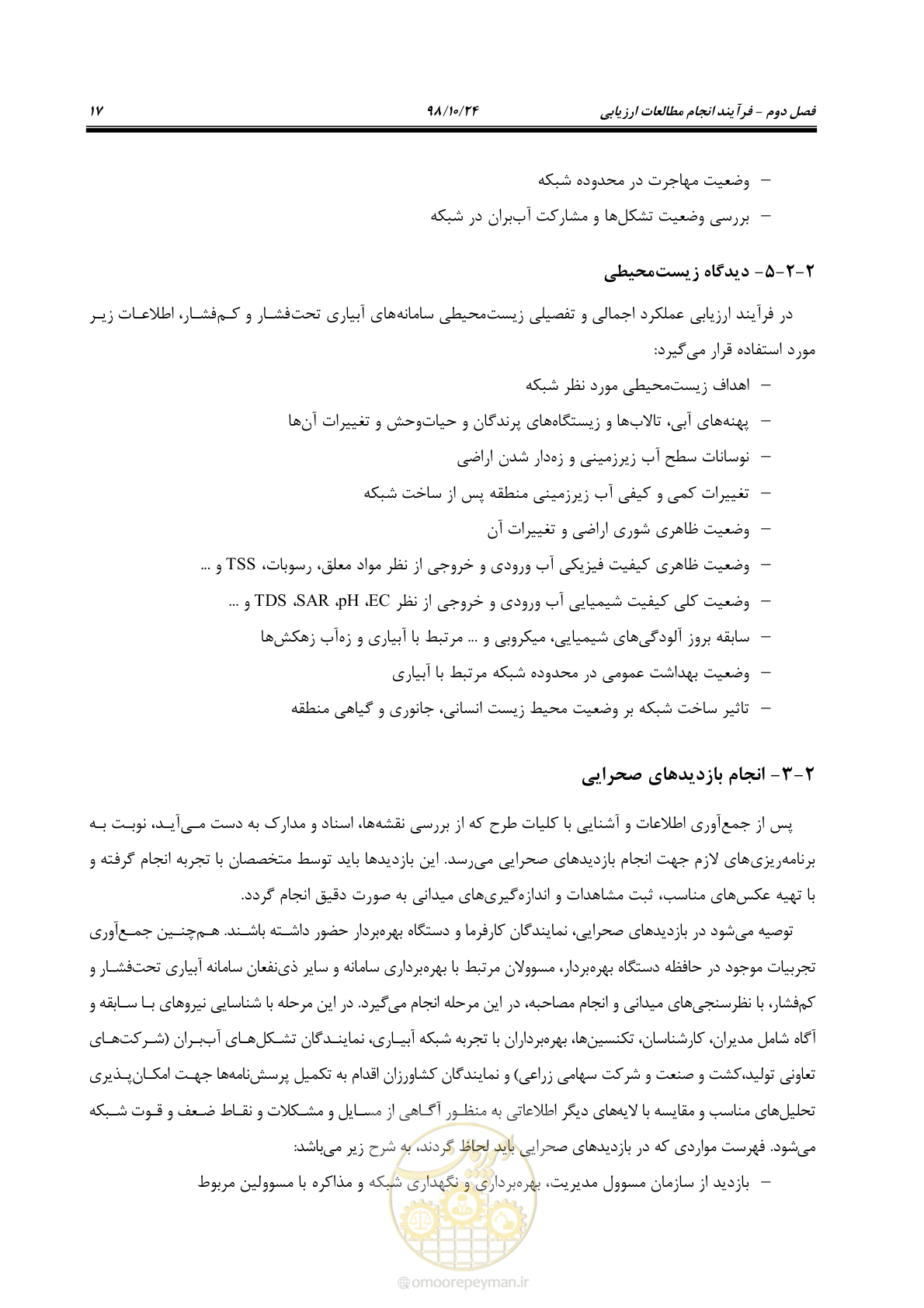 صفحه 31 از 174