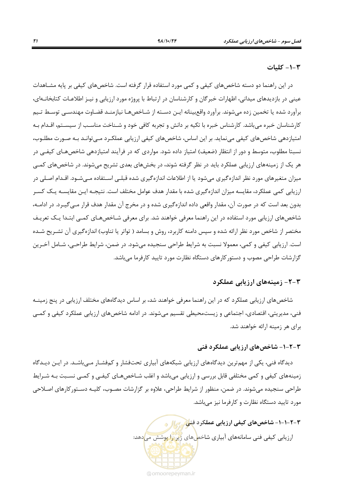 صفحه 35 از 174