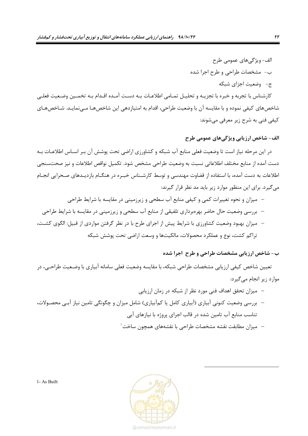 صفحه 36 از 174