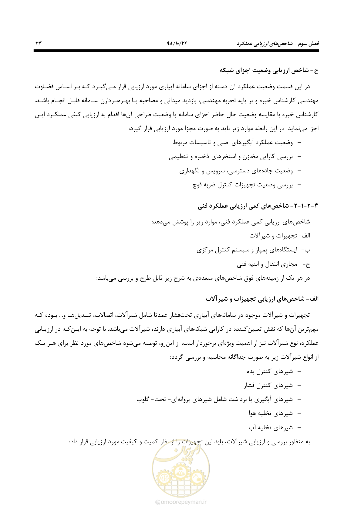 صفحه 37 از 174