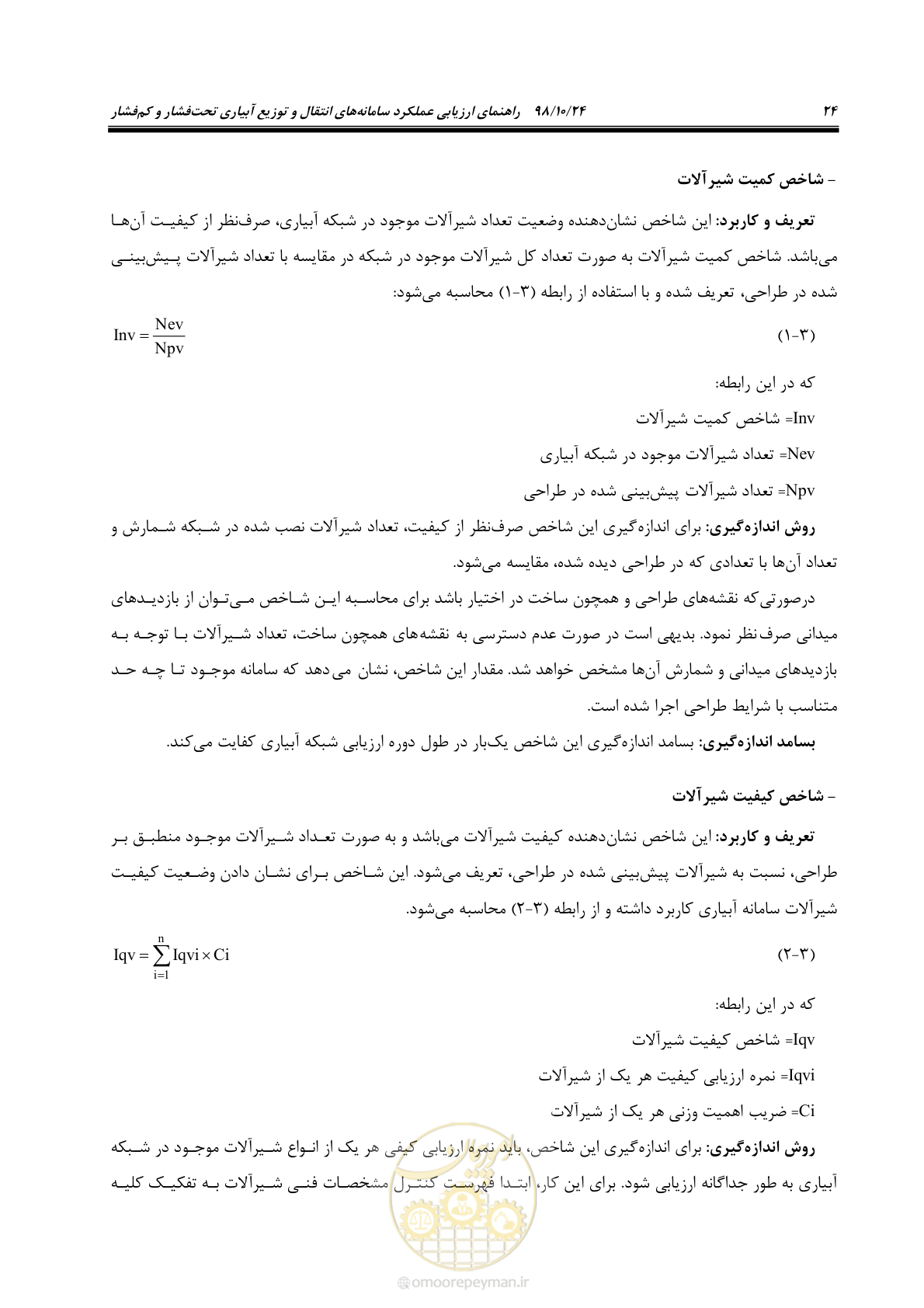 صفحه 38 از 174
