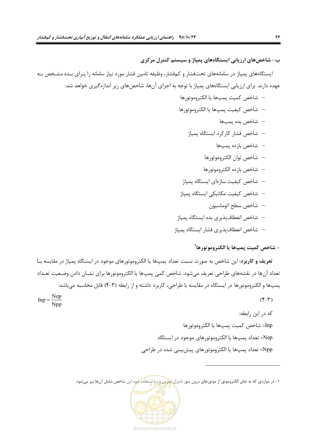 صفحه 40 از 174