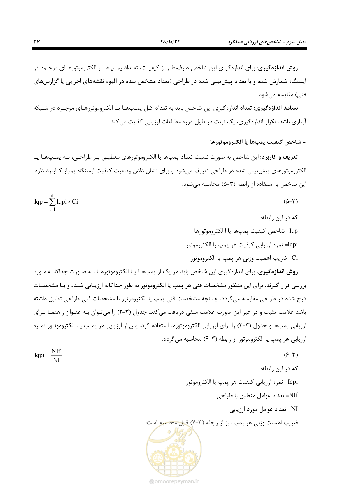 صفحه 41 از 174
