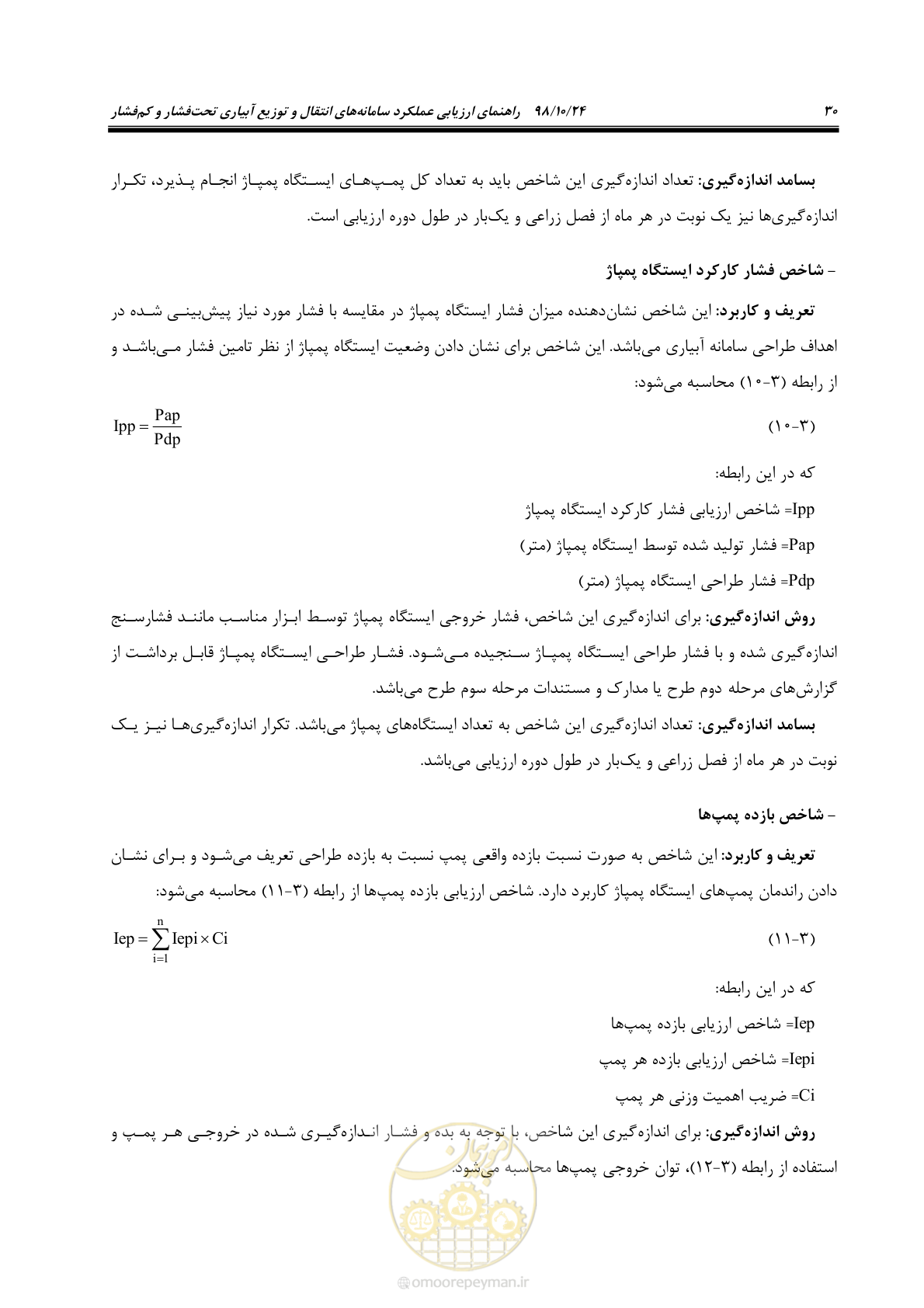 صفحه 44 از 174