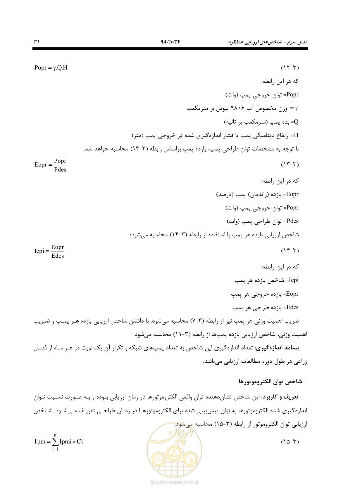 صفحه 45 از 174