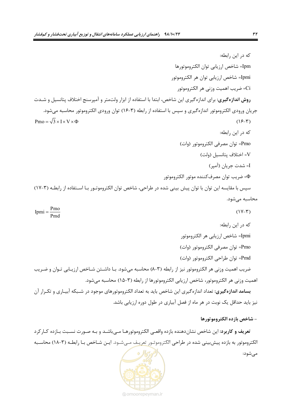 صفحه 46 از 174