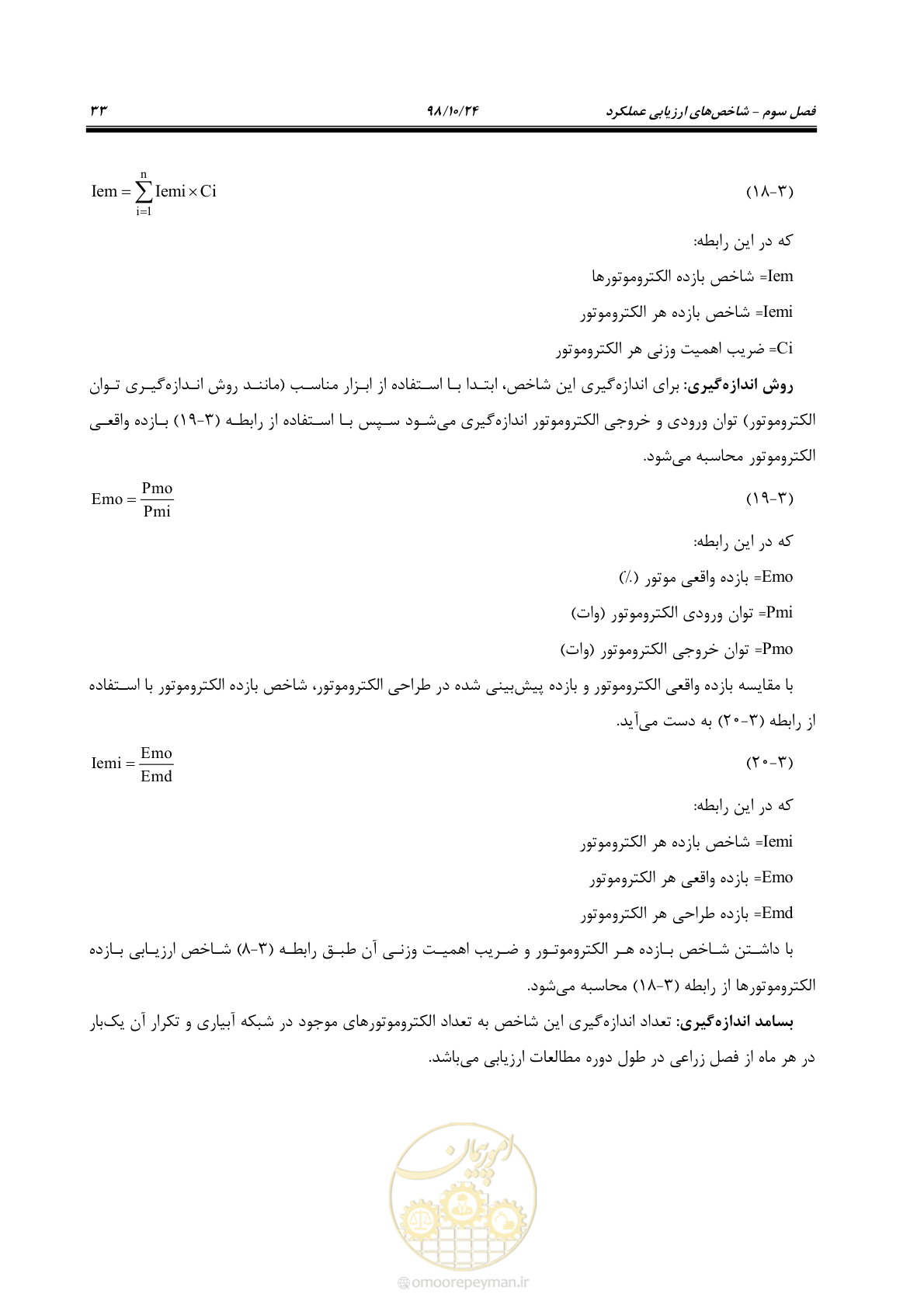صفحه 47 از 174