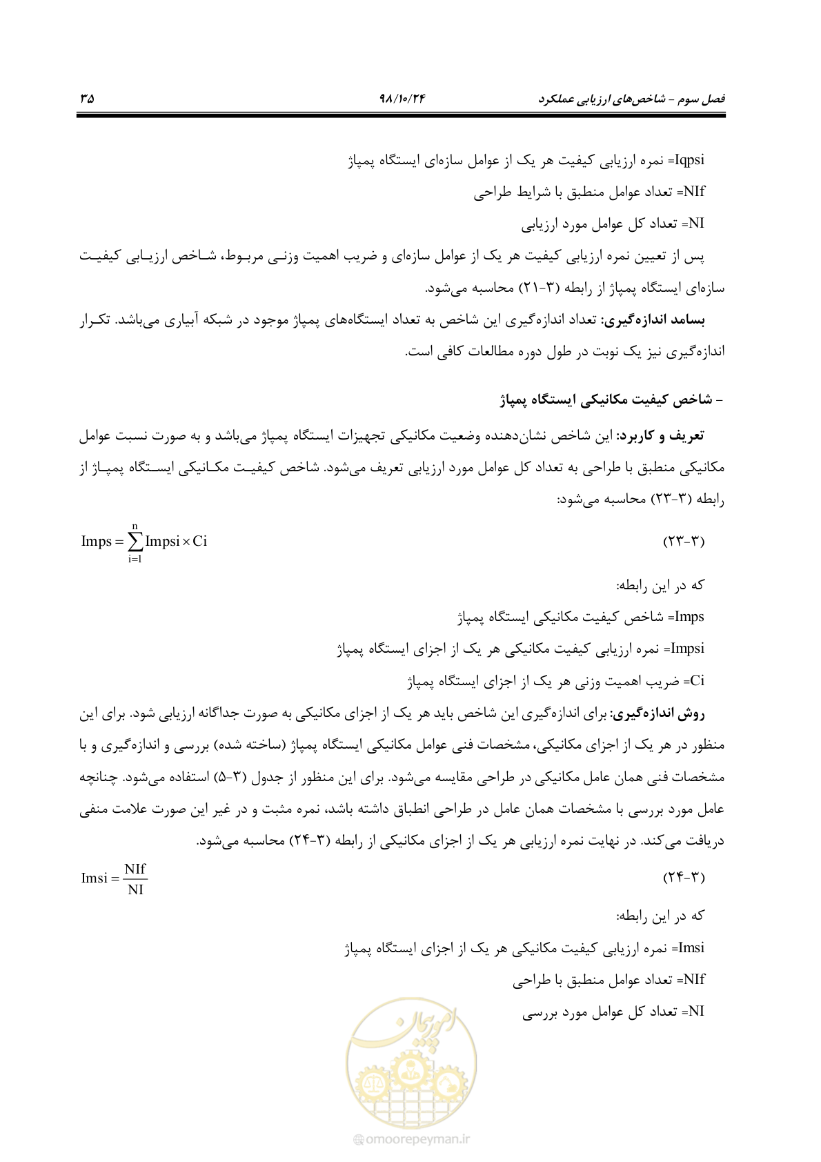 صفحه 49 از 174