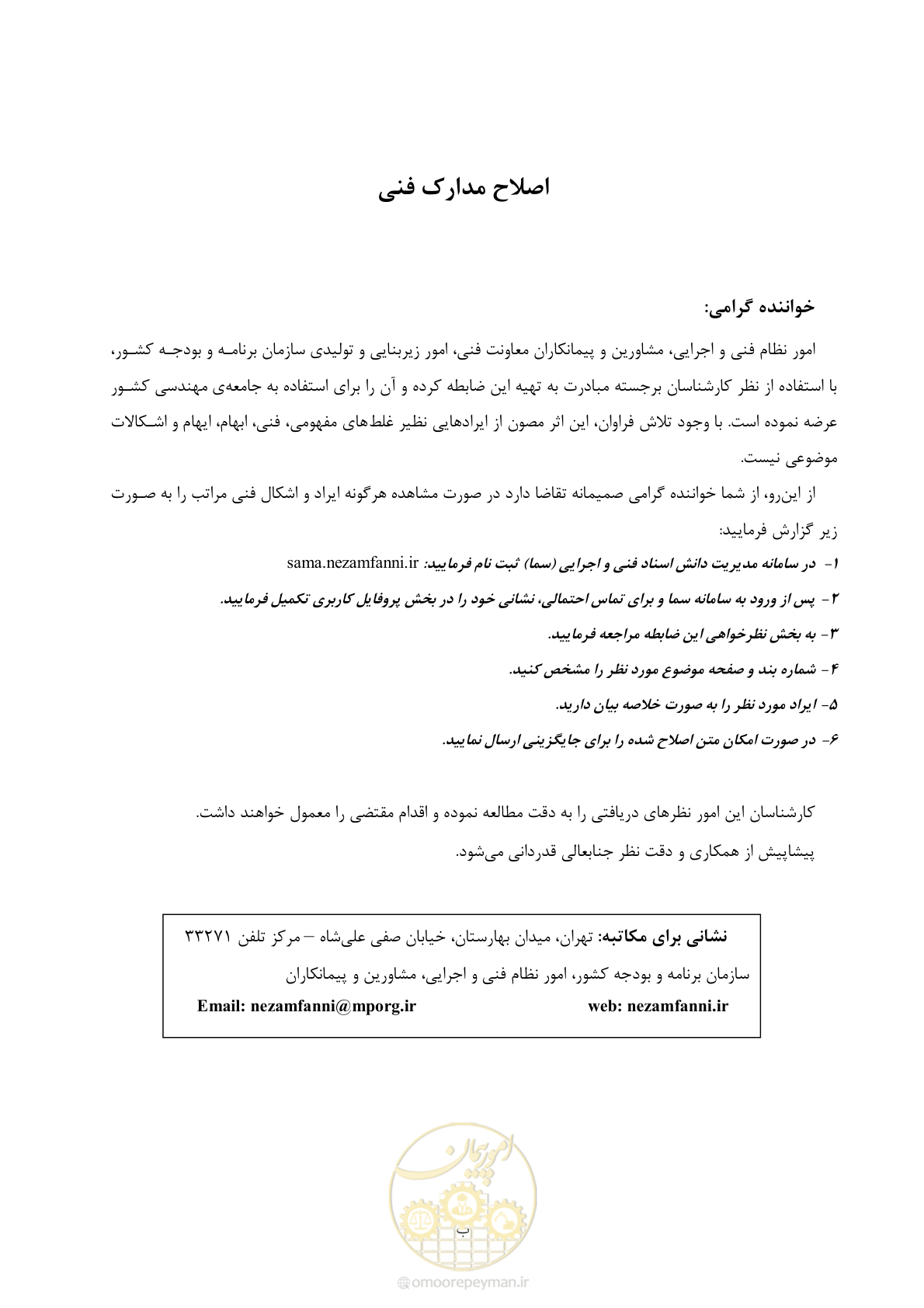صفحه 5 از 174
