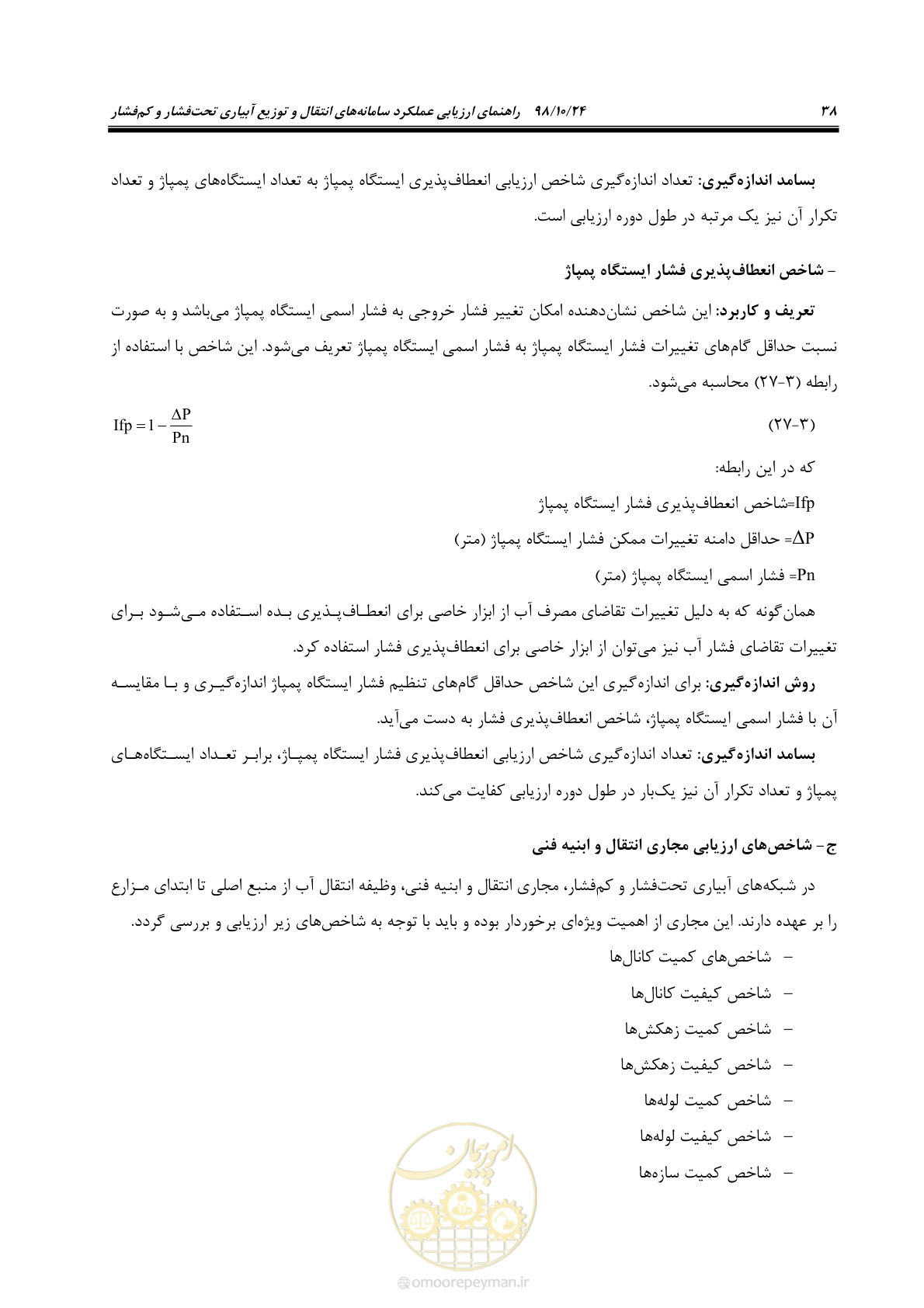 صفحه 52 از 174