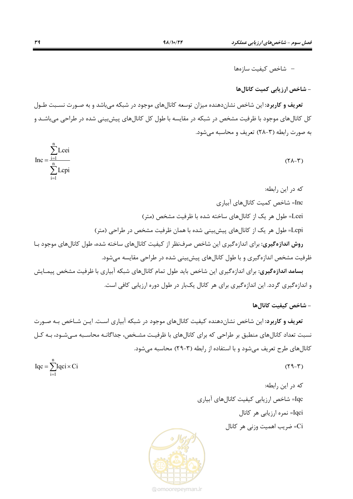 صفحه 53 از 174