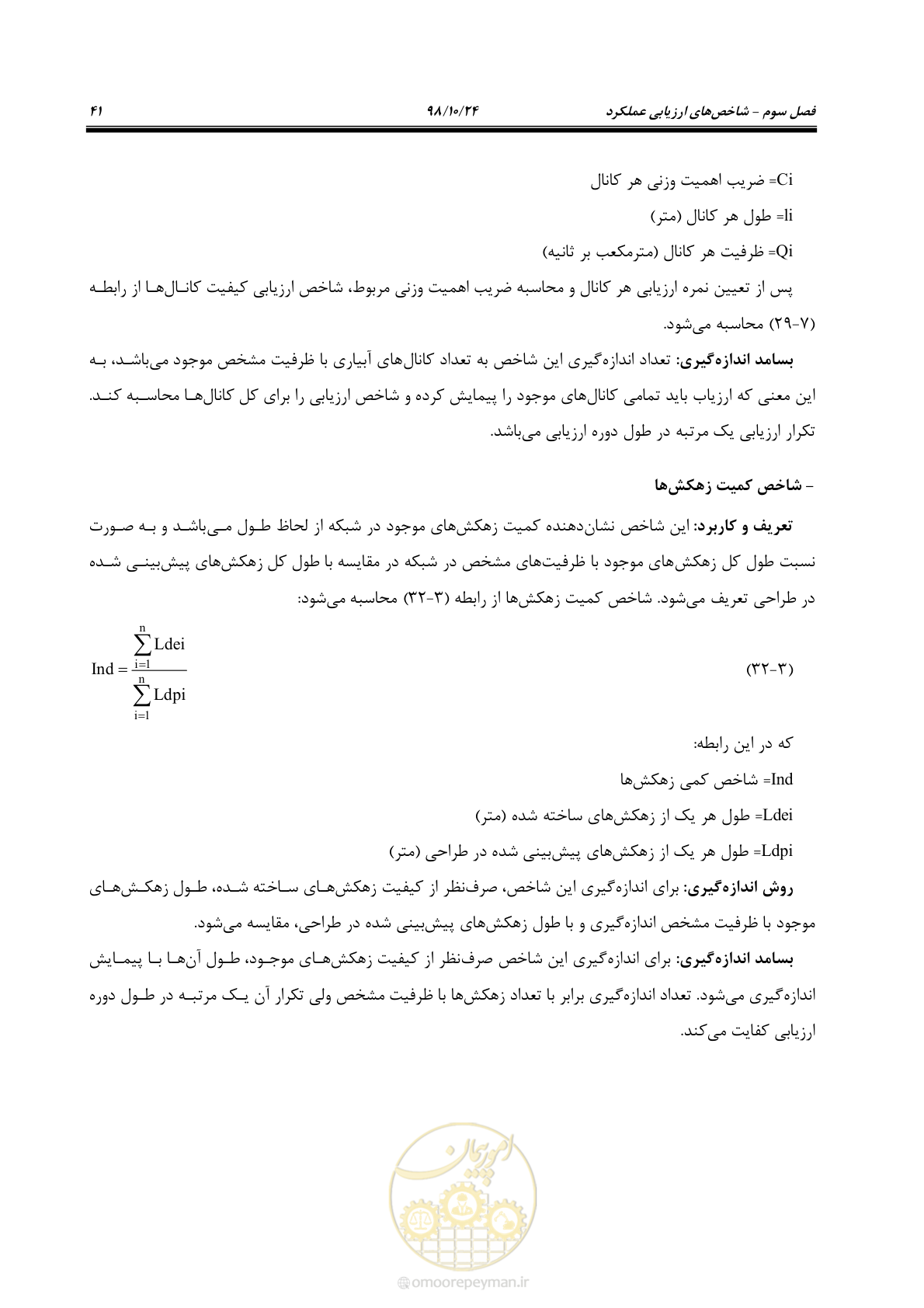 صفحه 55 از 174