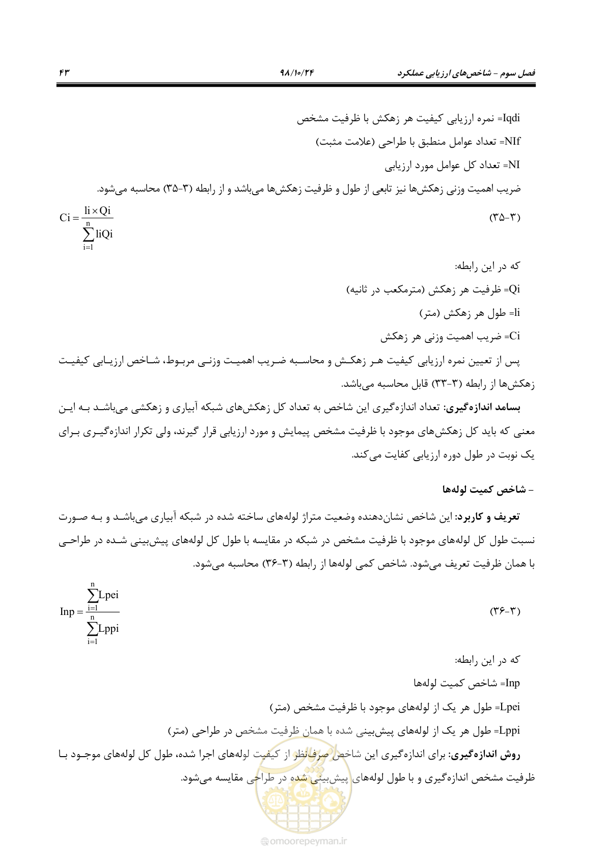 صفحه 57 از 174