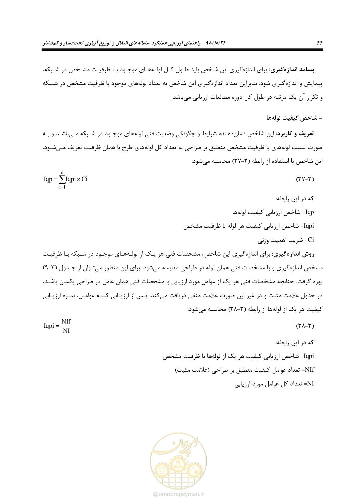 صفحه 58 از 174