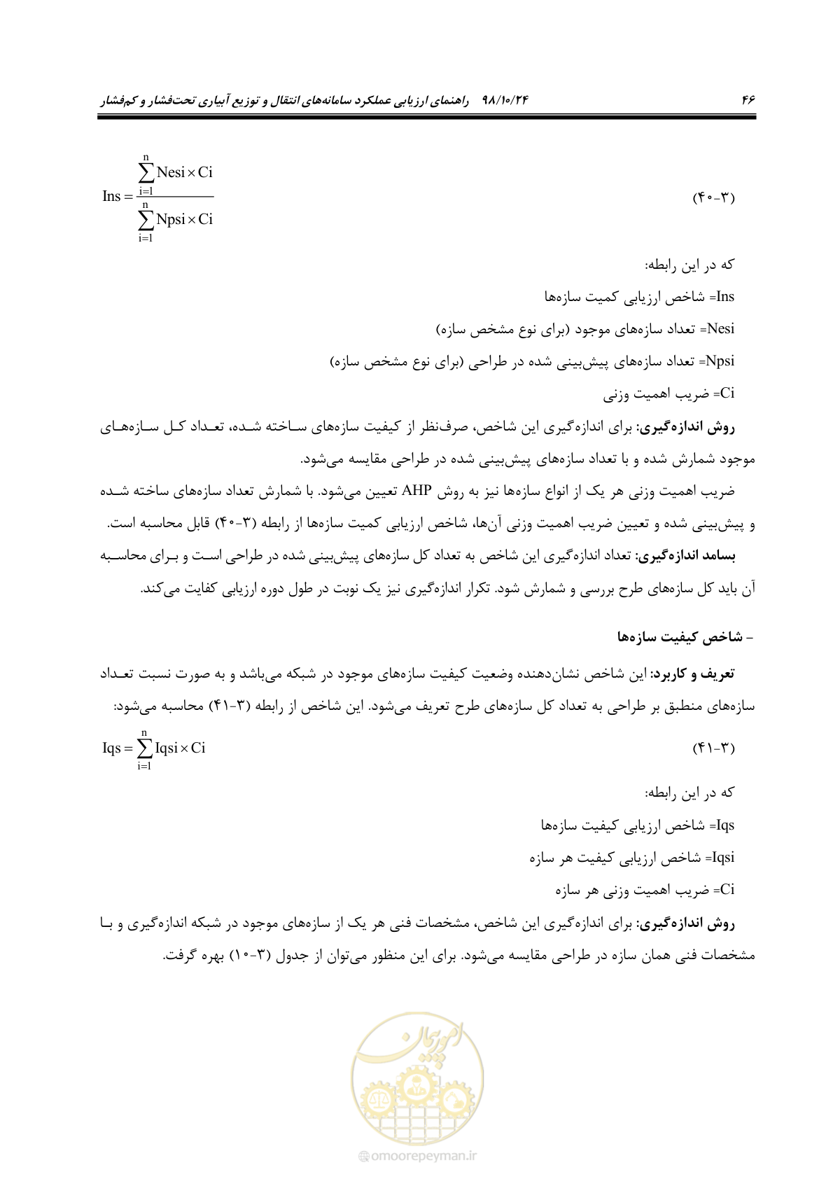 صفحه 60 از 174