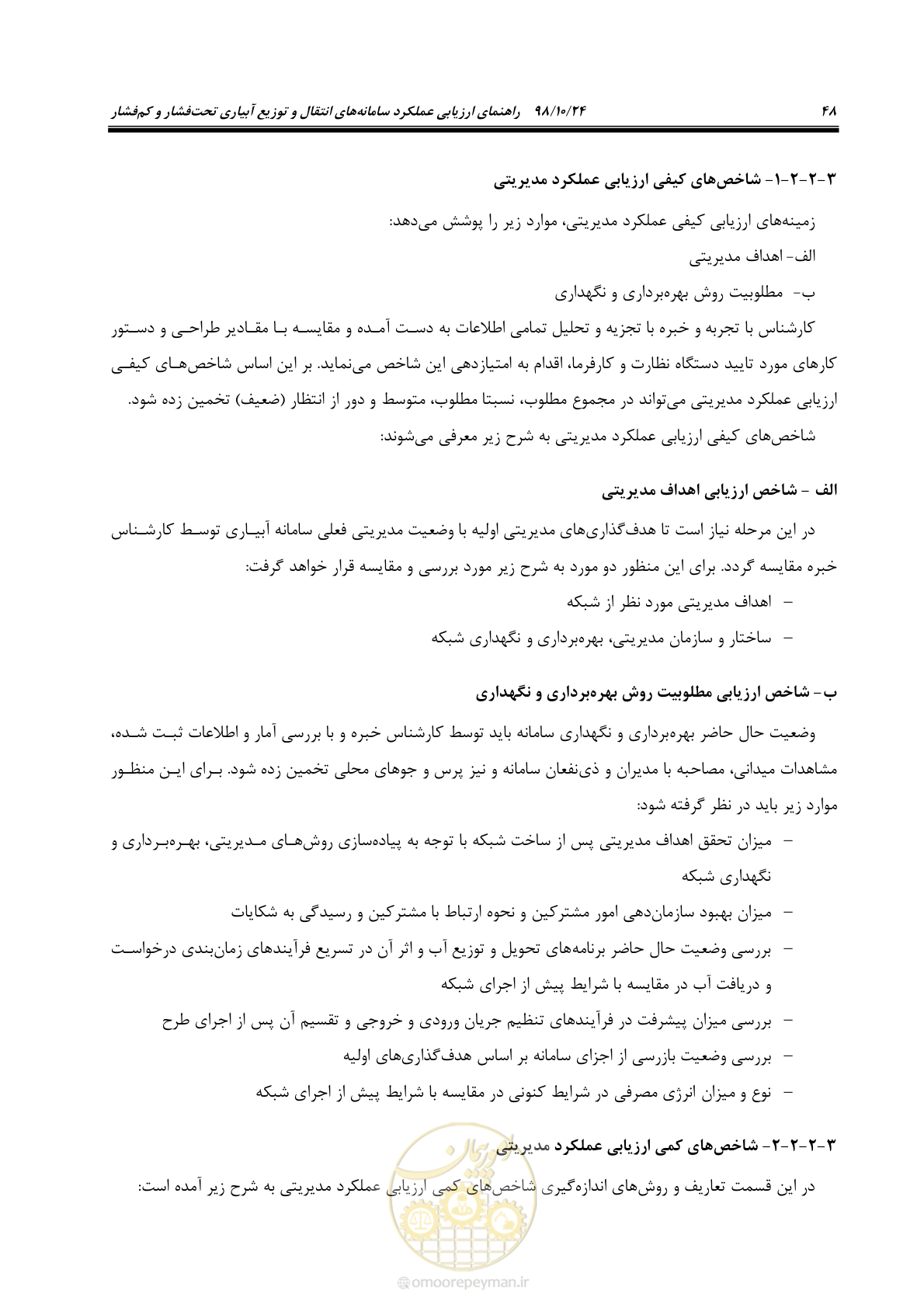 صفحه 62 از 174