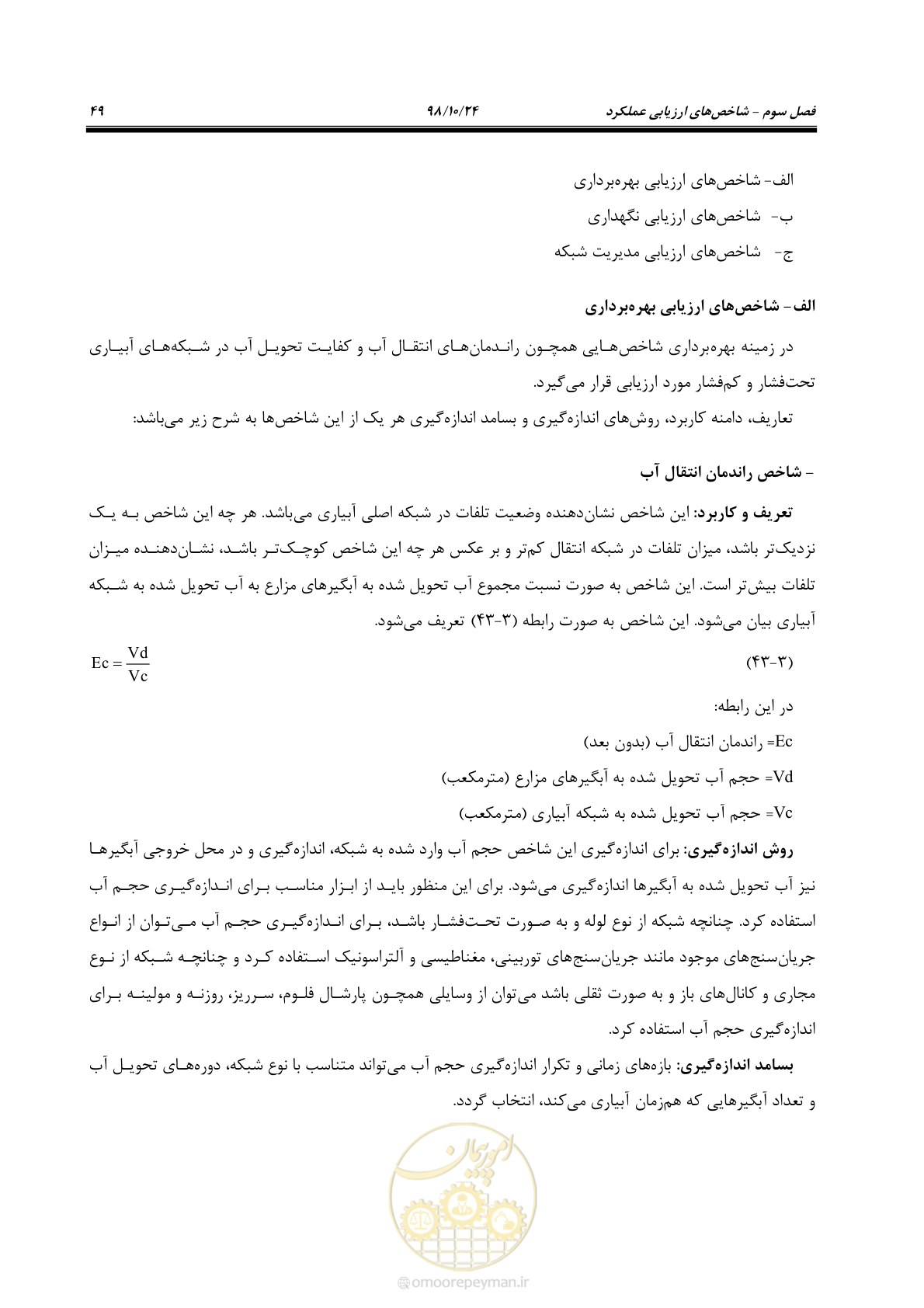 صفحه 63 از 174