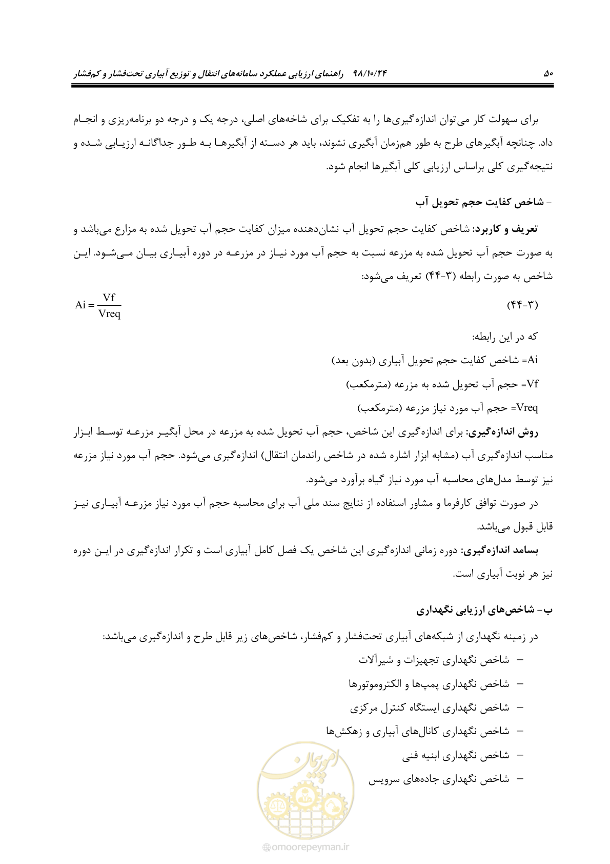 صفحه 64 از 174