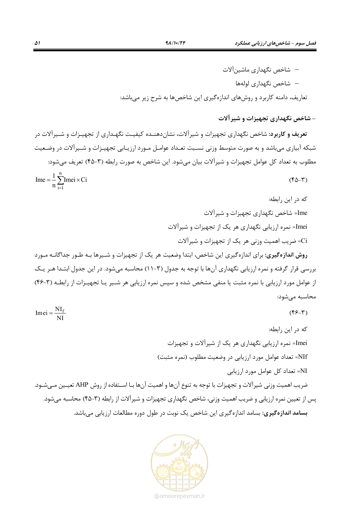 صفحه 65 از 174