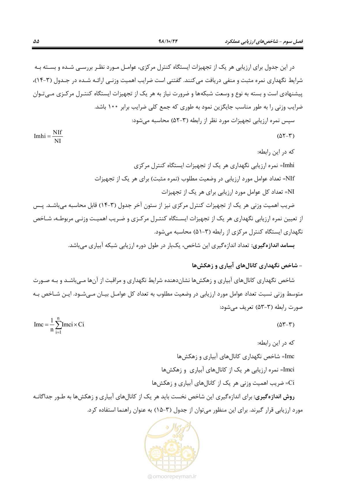 صفحه 69 از 174