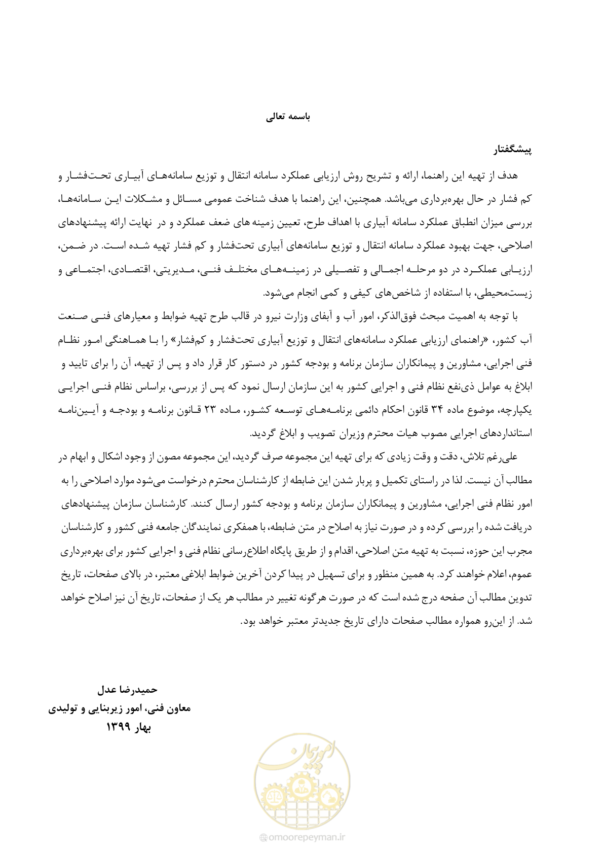 صفحه 7 از 174