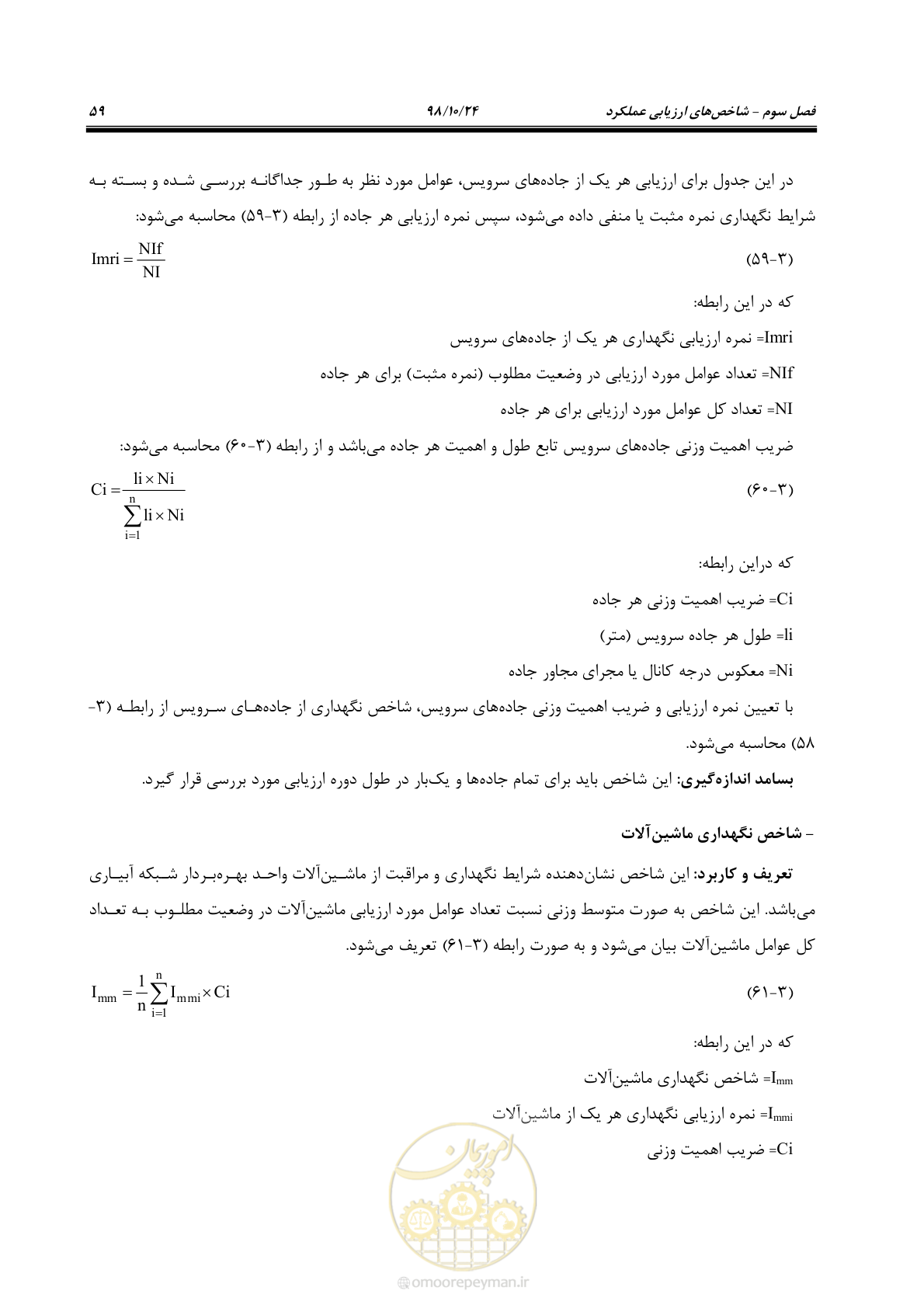 صفحه 73 از 174