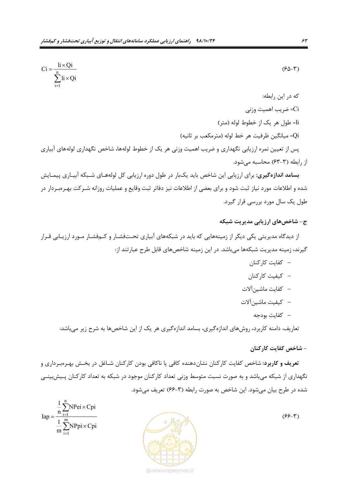 صفحه 76 از 174