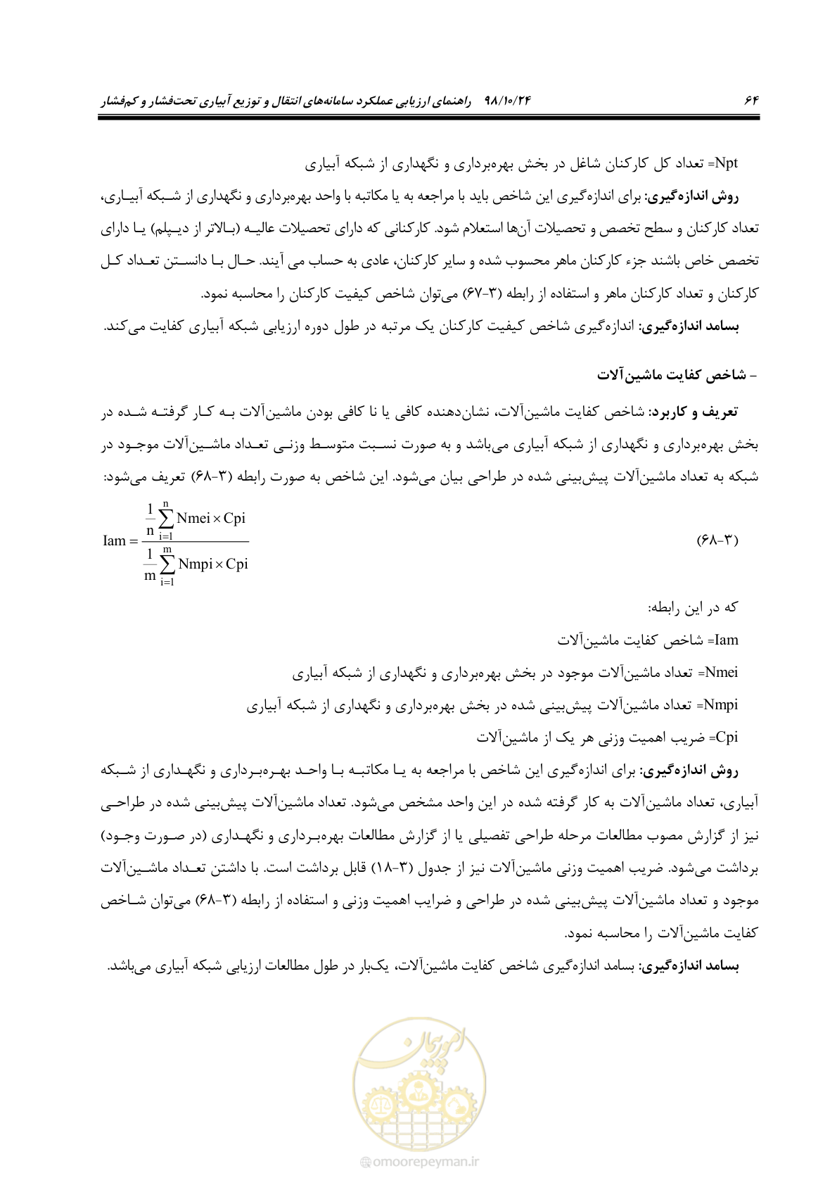 صفحه 78 از 174