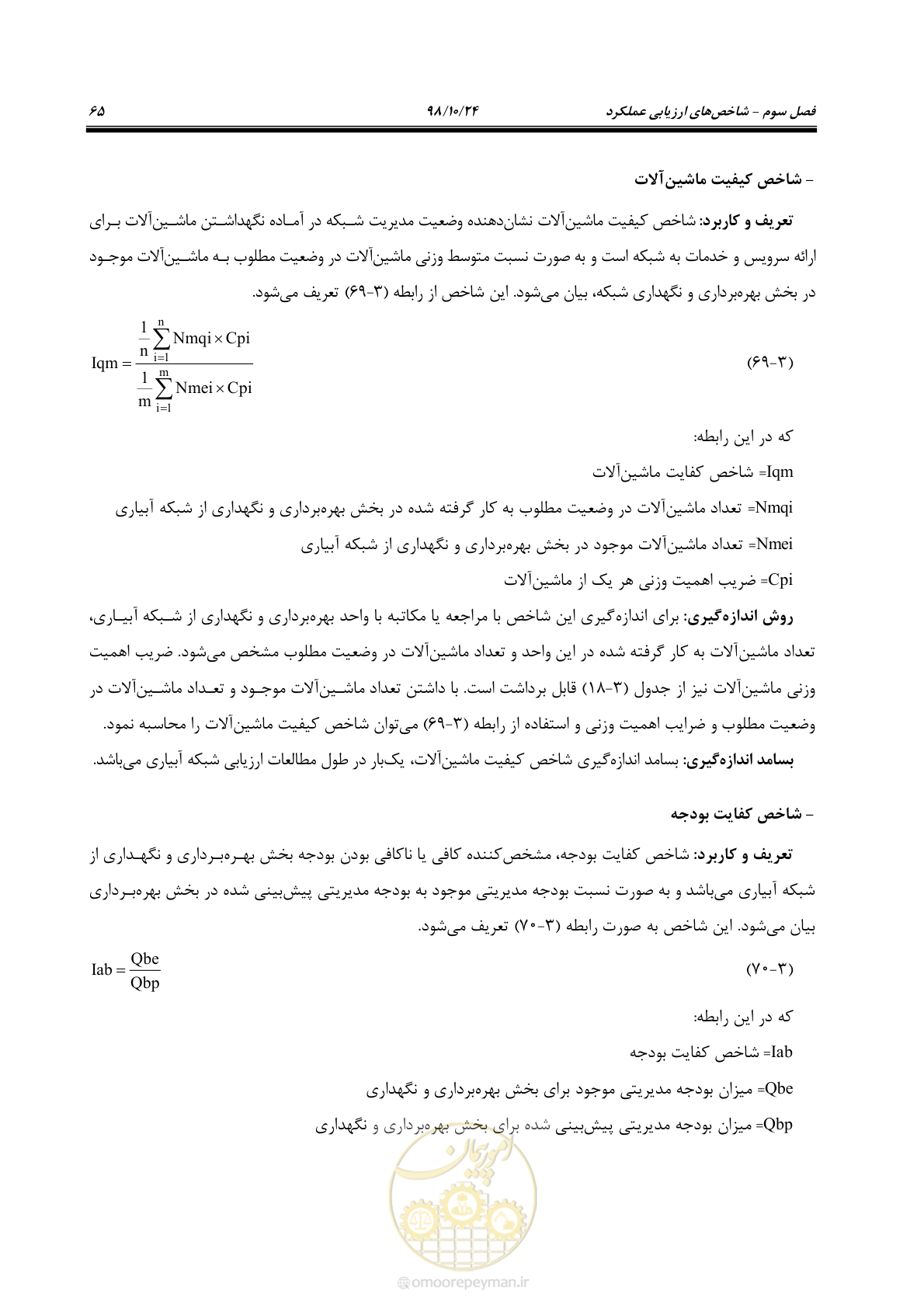 صفحه 79 از 174
