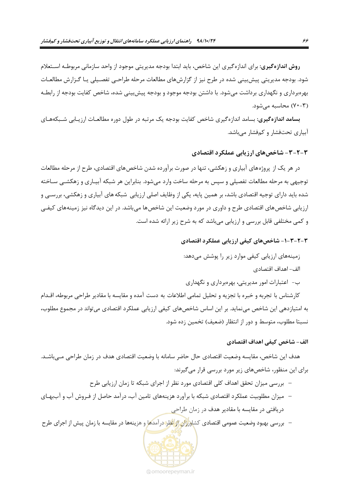 صفحه 80 از 174