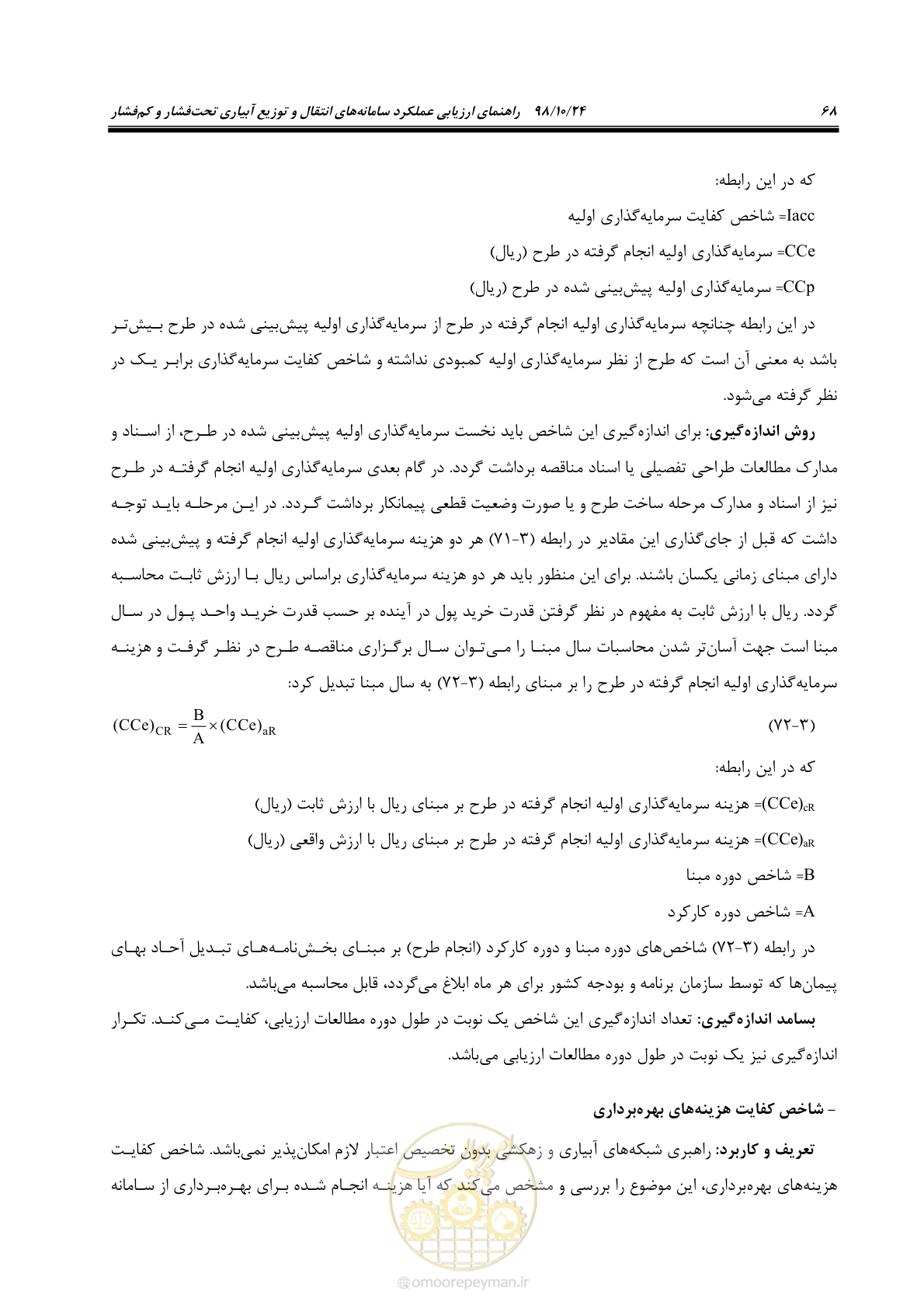 صفحه 82 از 174