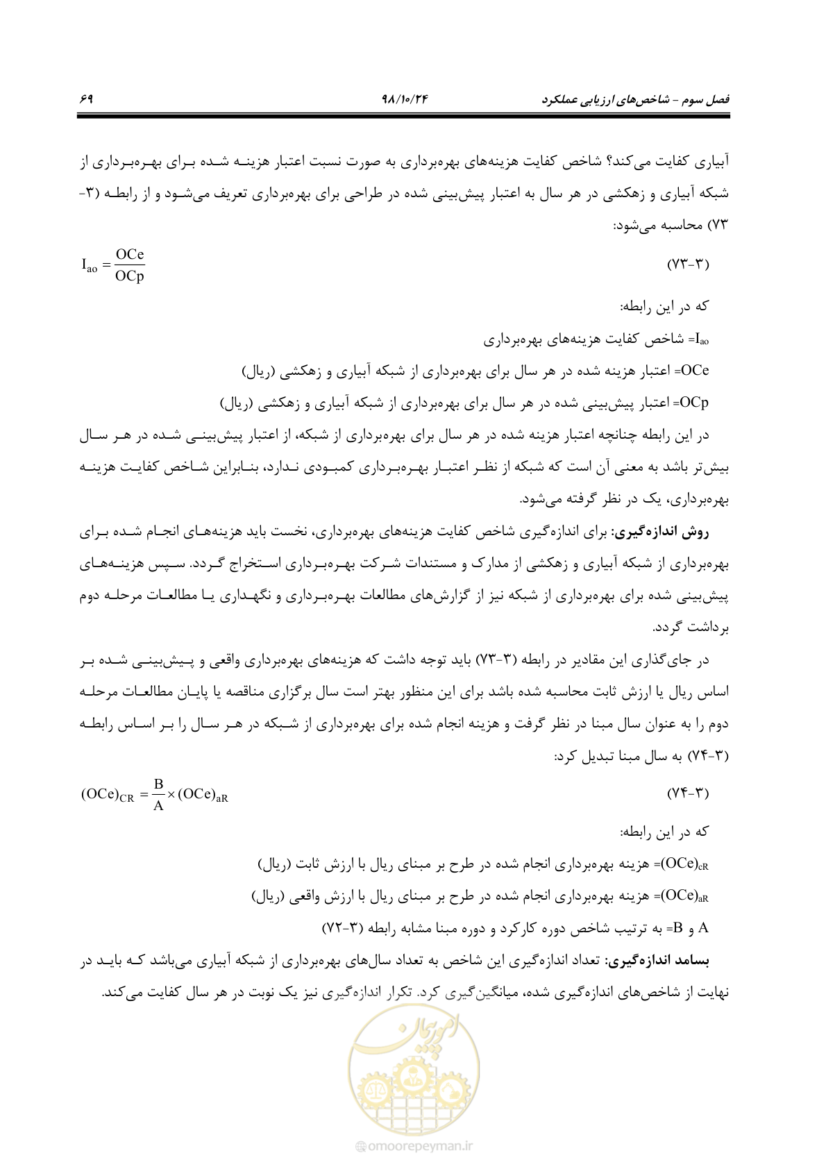 صفحه 83 از 174