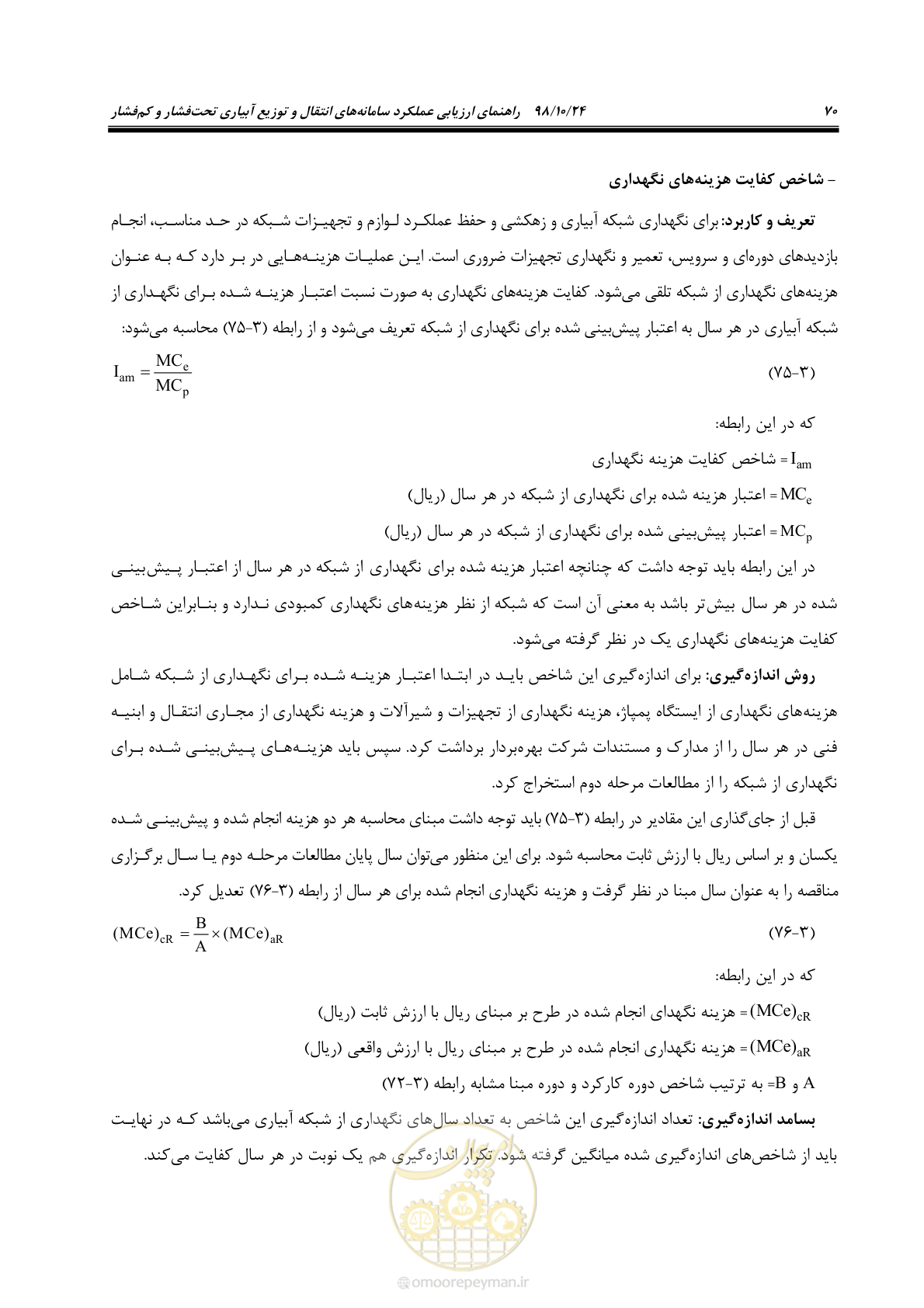 صفحه 84 از 174