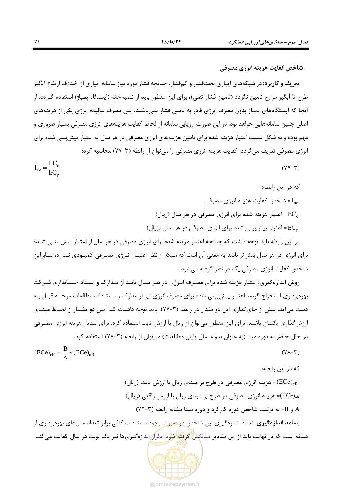 صفحه 85 از 174