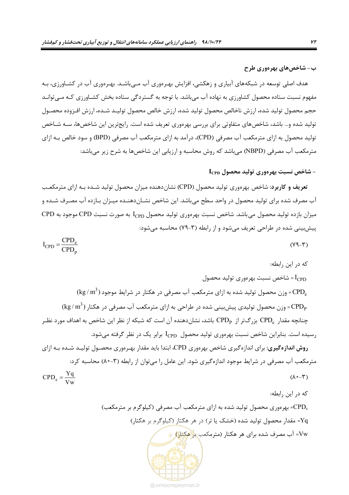 صفحه 86 از 174