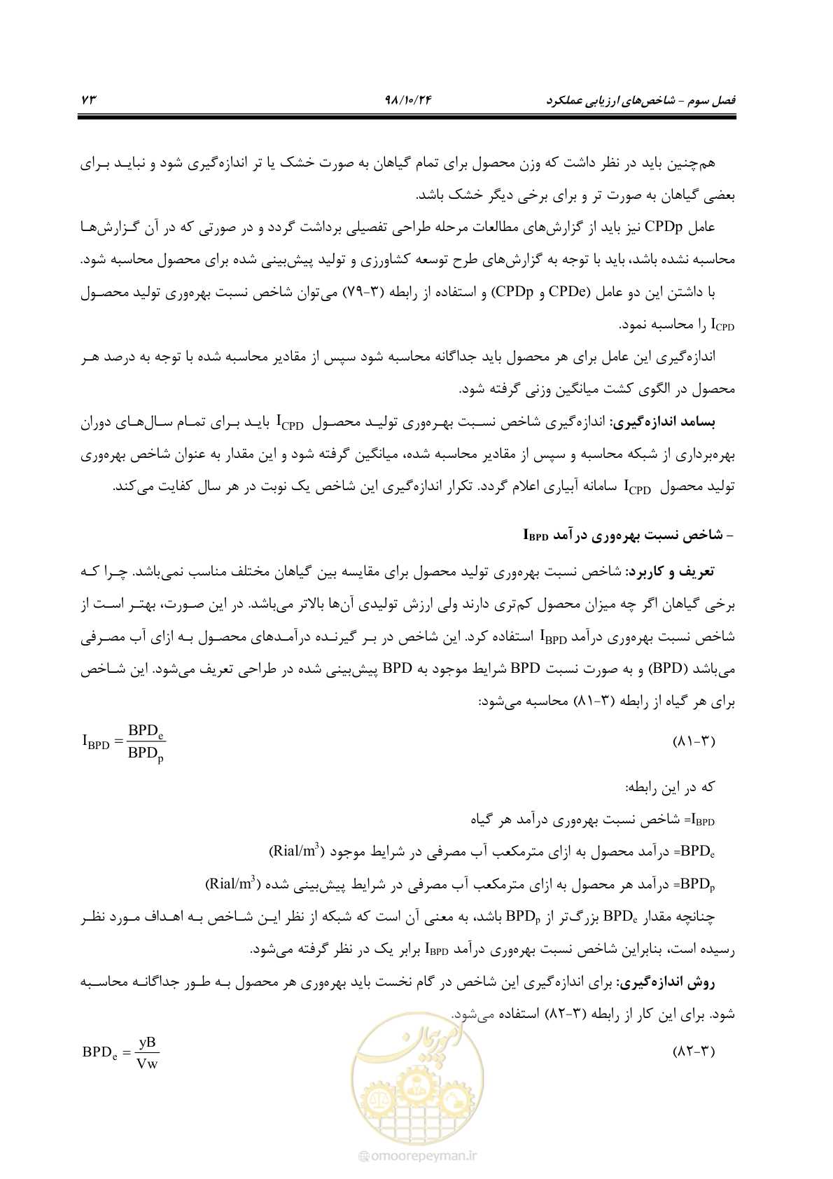 صفحه 87 از 174