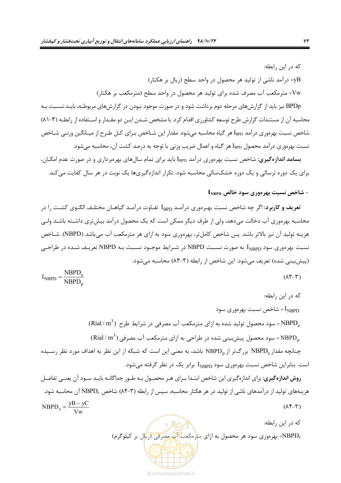 صفحه 88 از 174