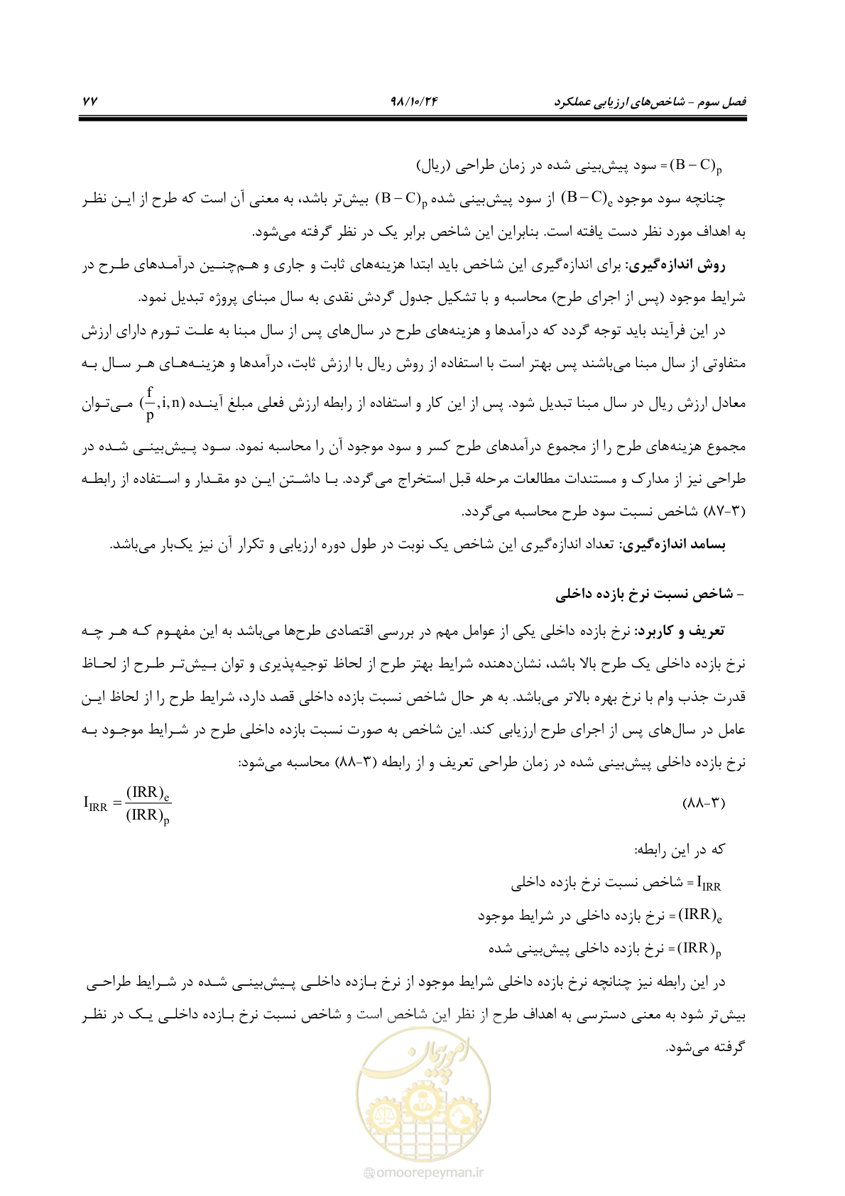 صفحه 91 از 174