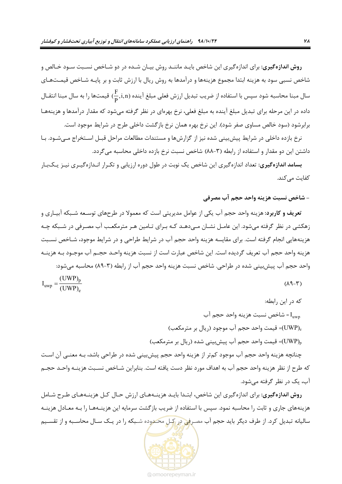 صفحه 92 از 174
