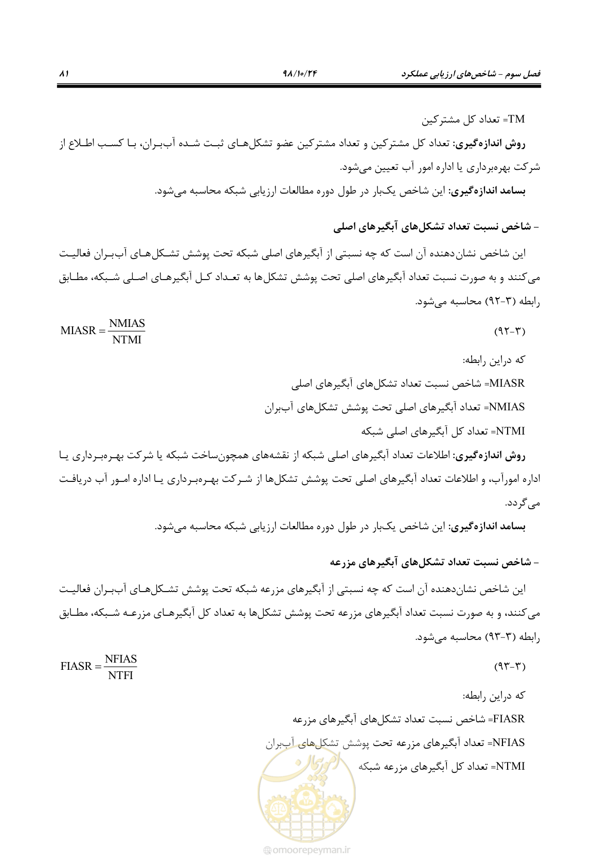 صفحه 95 از 174