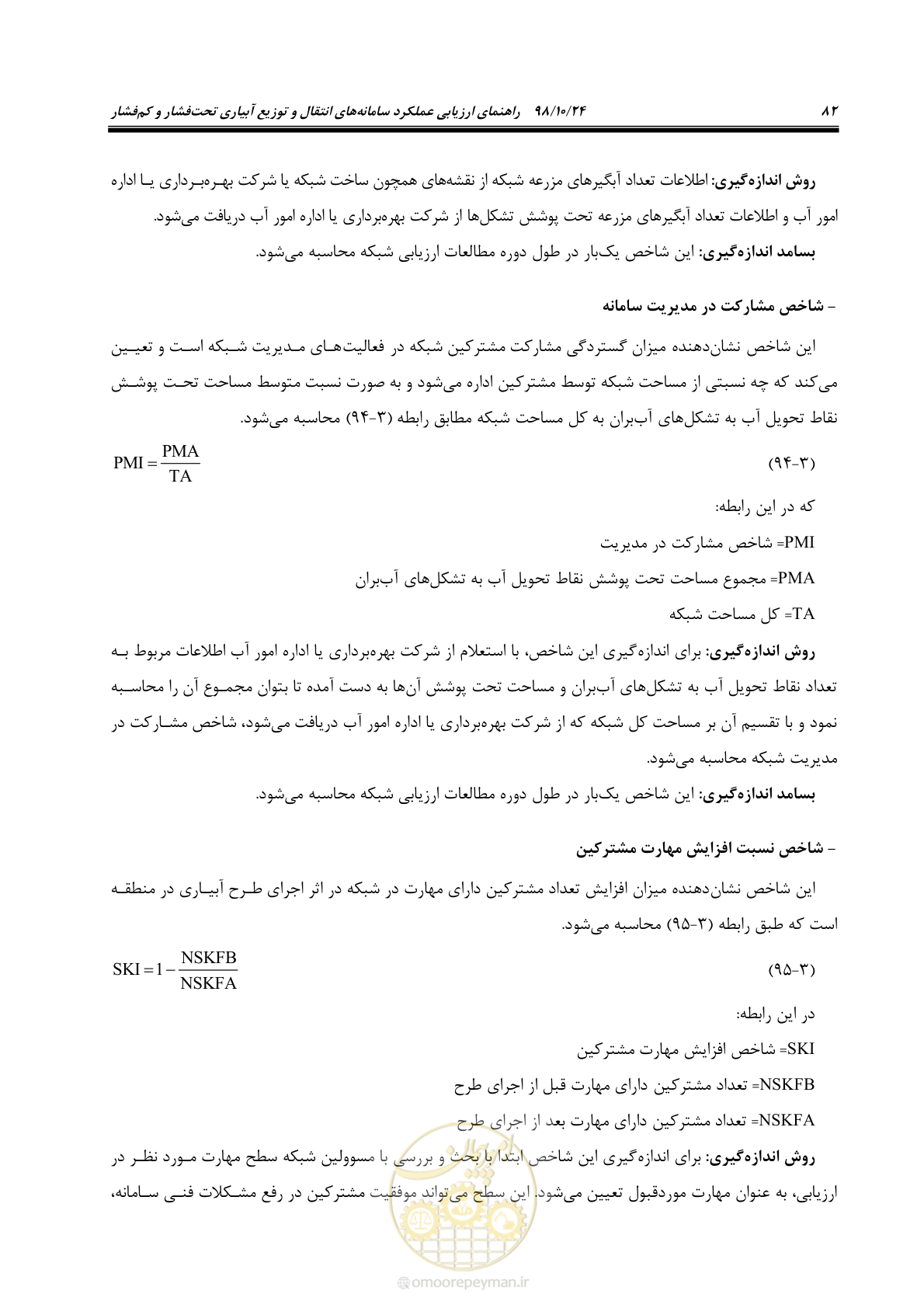 صفحه 96 از 174