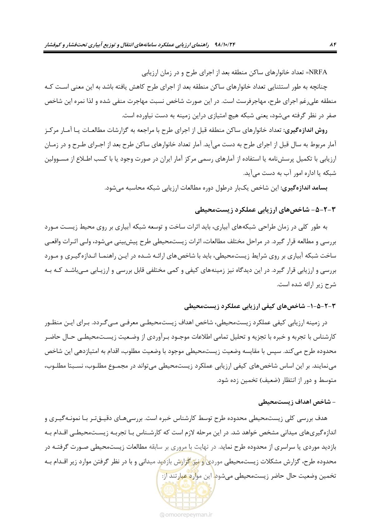 صفحه 98 از 174