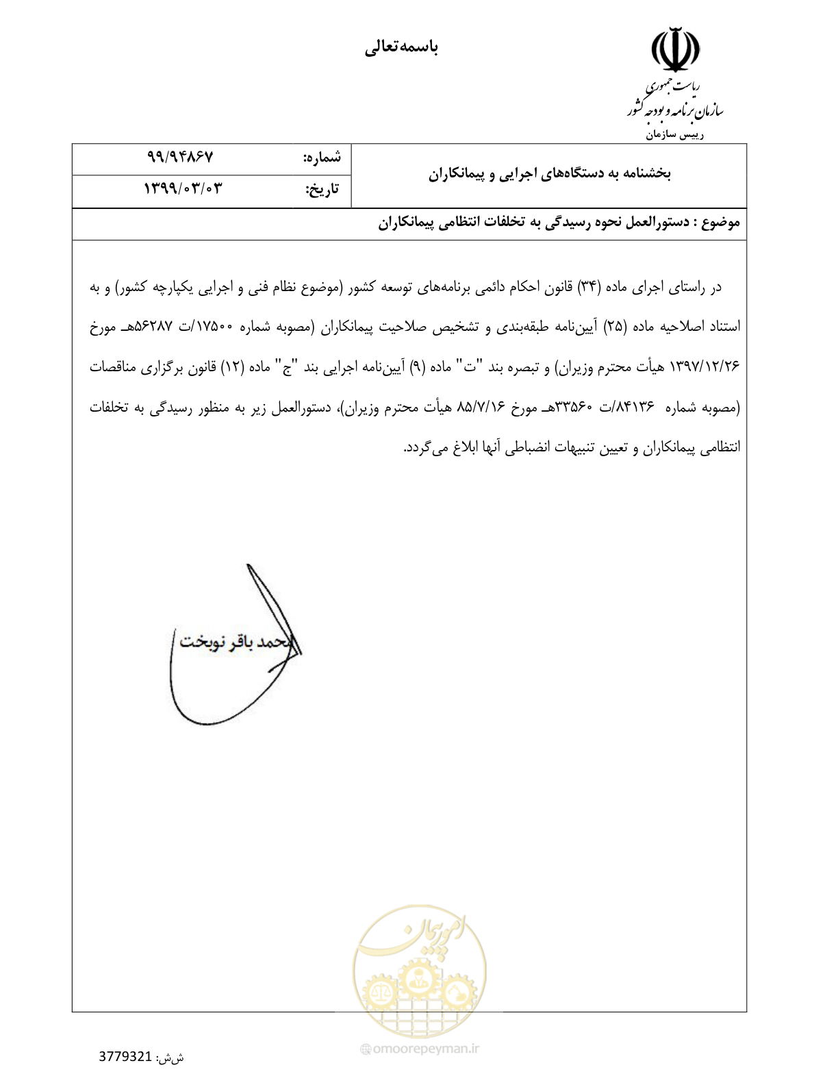 صفحه 1 از 11