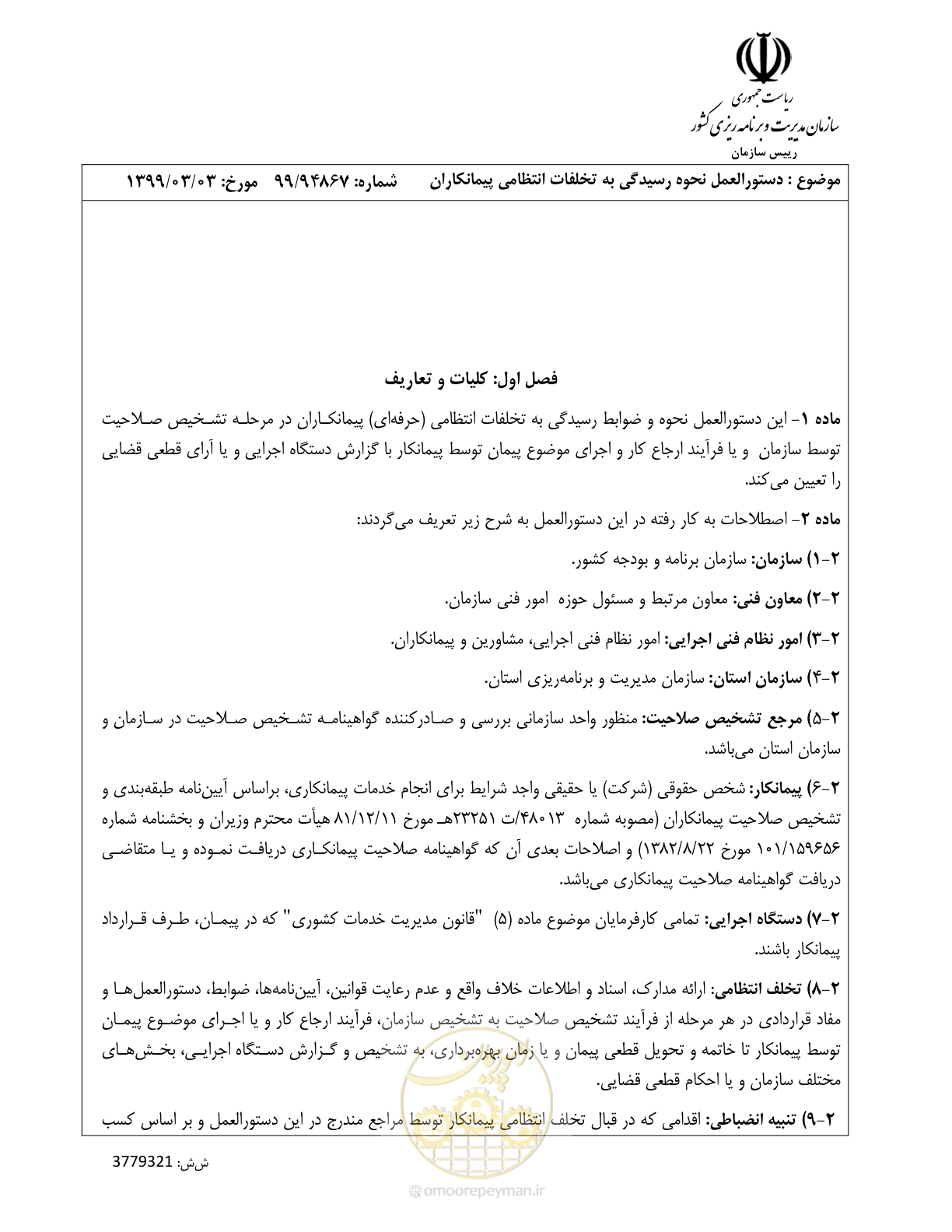 صفحه 2 از 11