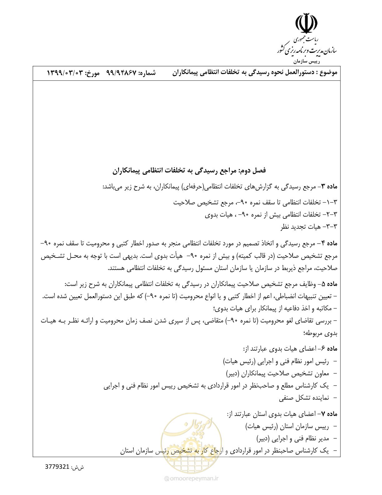 صفحه 4 از 11