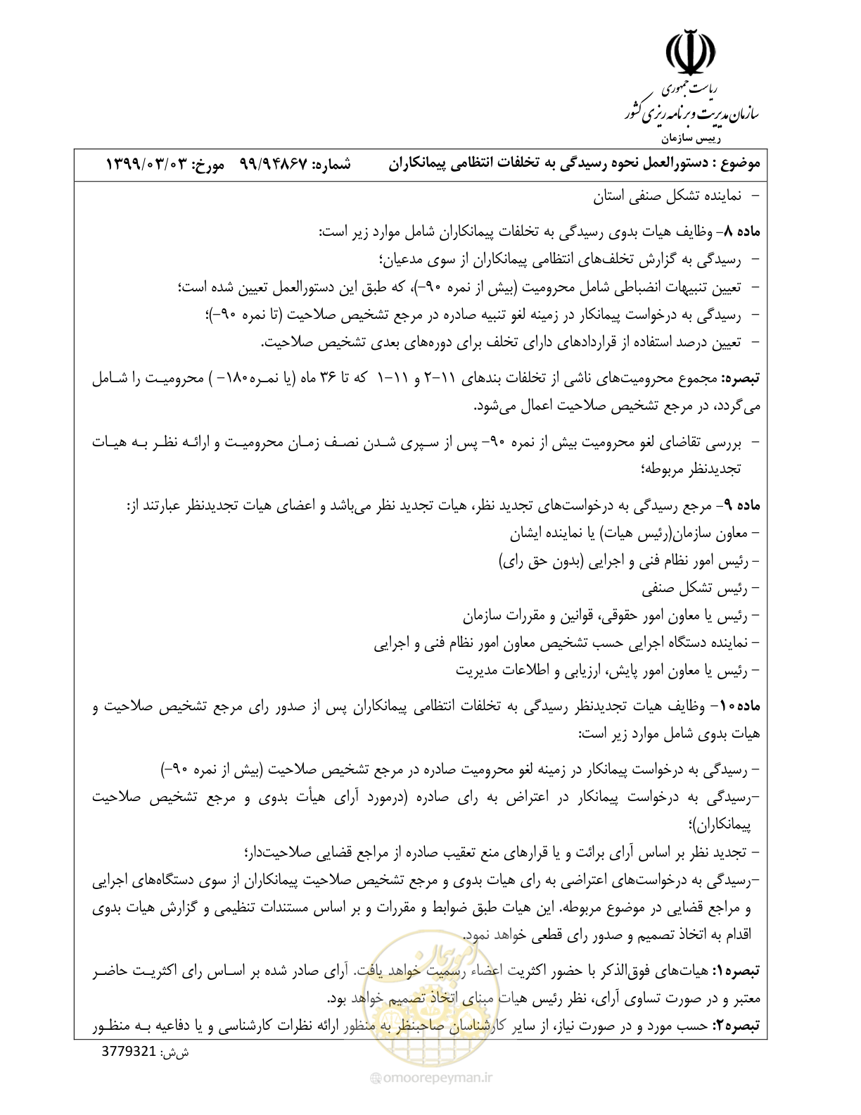 صفحه 5 از 11